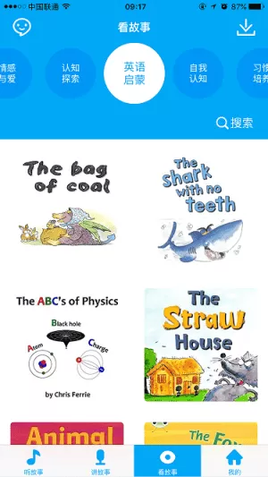娃娃在家手机版