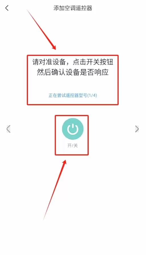 万能空调遥控盒子