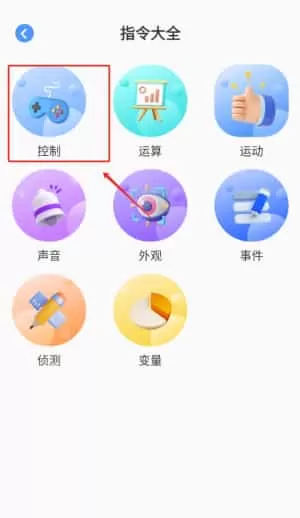 探月编程