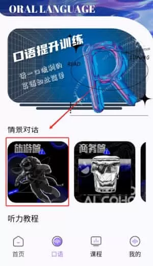 万词斩