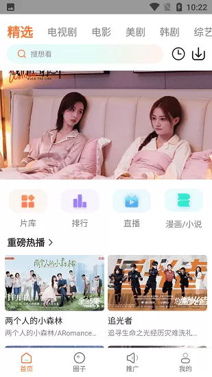 王牌影视下载免费