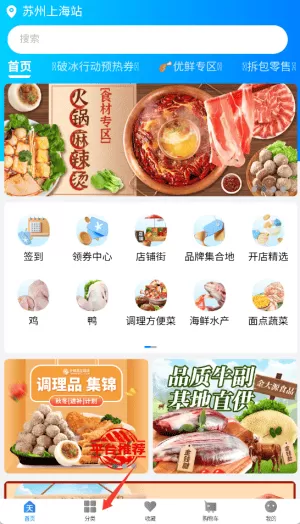 天环冻品商城最新版