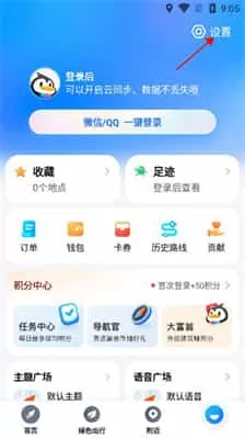 腾讯地图2025下载