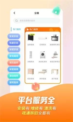 万师傅下单