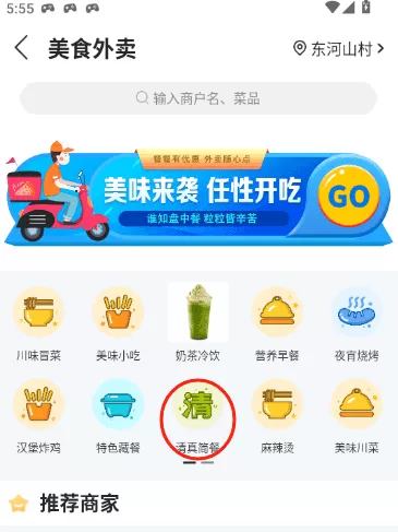 玩转那曲