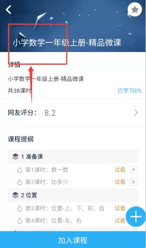 拓普教育云平台