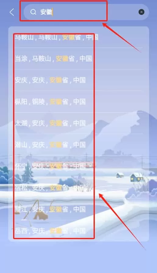 天达天气预报