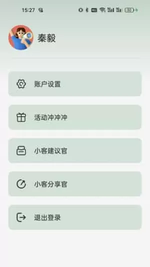 刷伴客