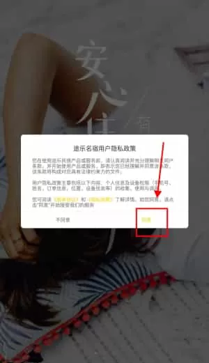 途乐民宿