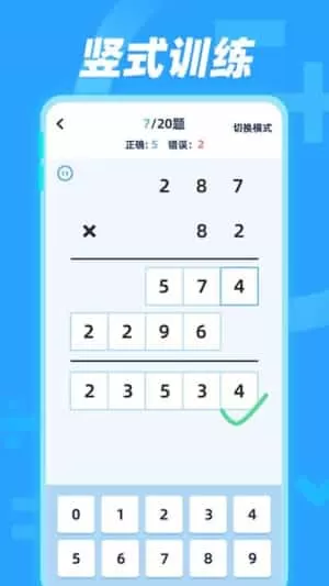 天天加减法