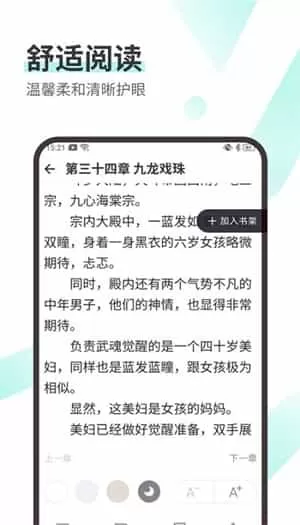 思南悦读小说