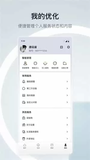 天猫精灵最新版