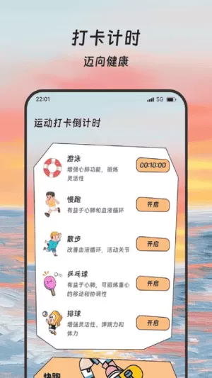 晚晴漫步