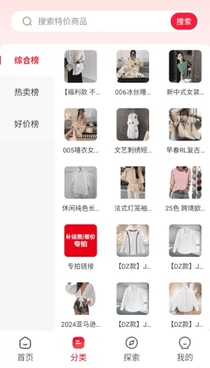 淘拼返利省钱