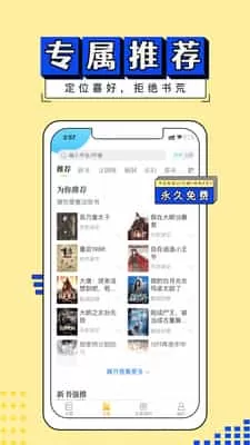 塔读小说最新版本