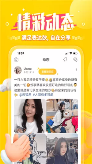 群厨会