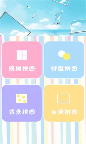 甜拼美颜相机最新版