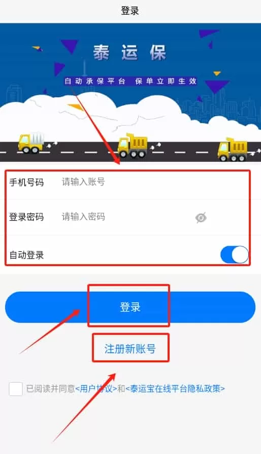 泰运保保险