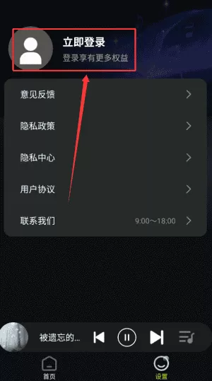 苏打音乐