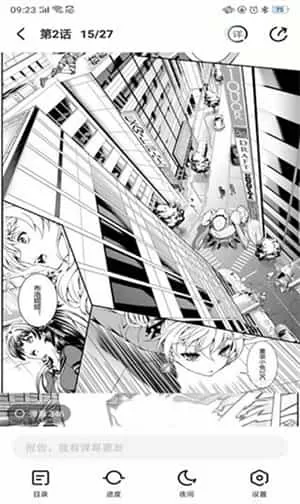 腾讯动漫免费版