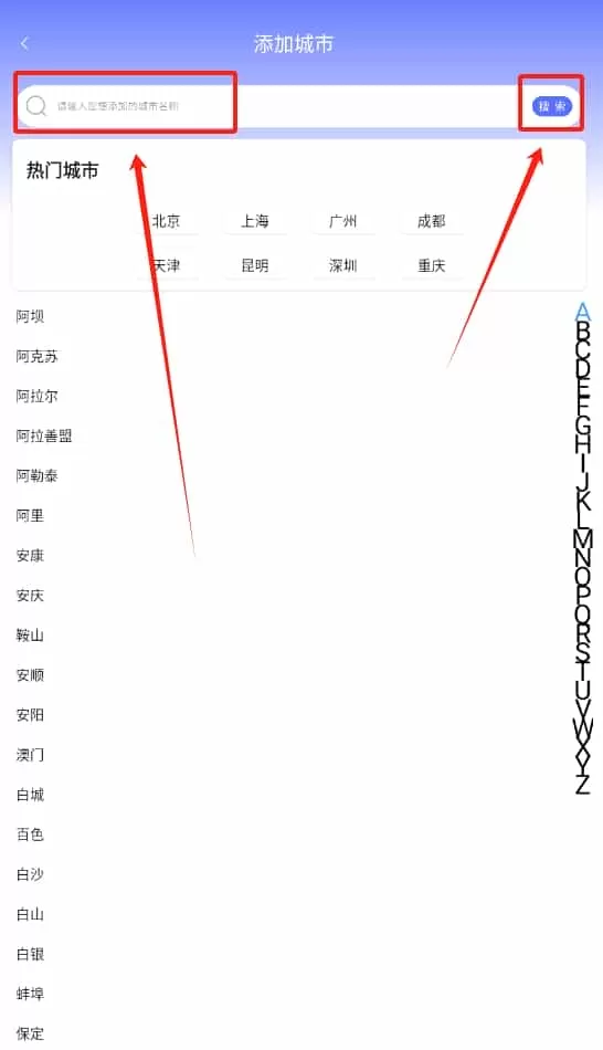 天气预报王