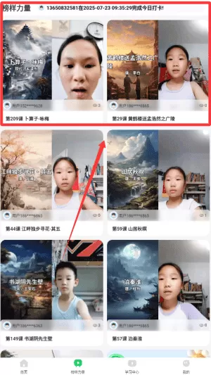 天天学拍