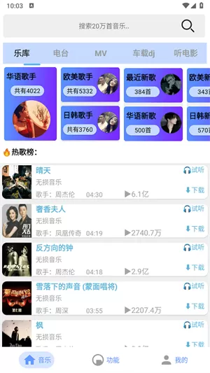 舔狗音乐