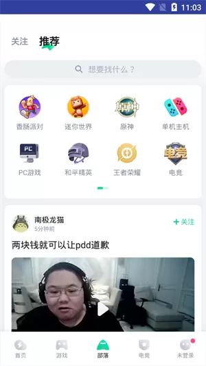 王者营地