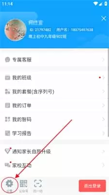 外语通初中版学生版