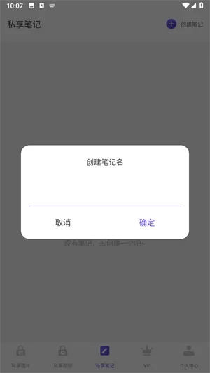私密相册管家