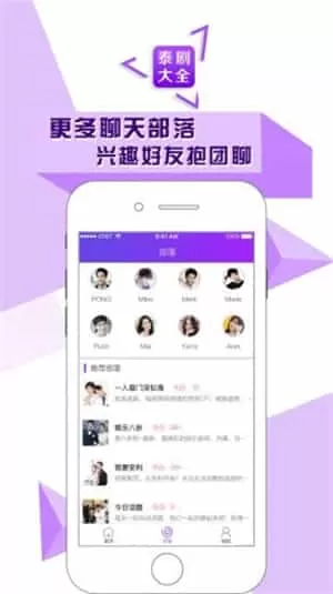 泰剧大全最新版