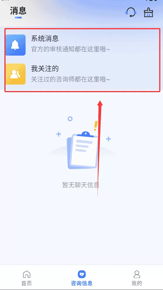 诉心倾语