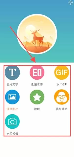 图片文字水印