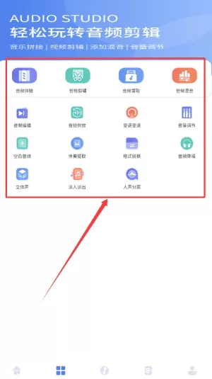 速悦音乐剪辑