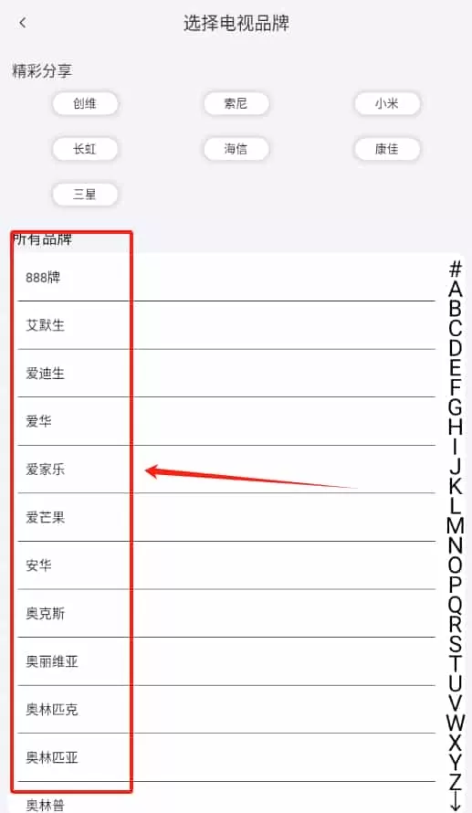 万能全能空调遥控器