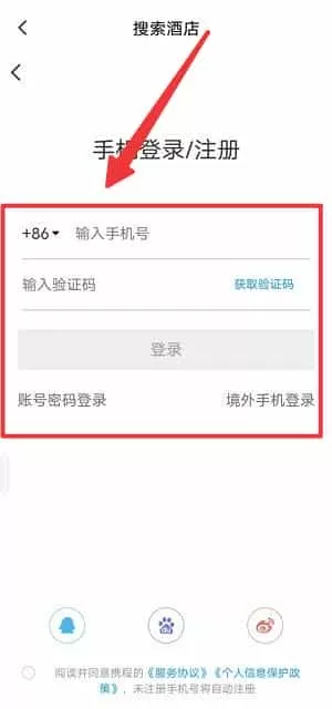 特价酒店管家