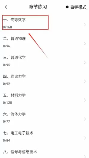 注册土木工程师百分题库