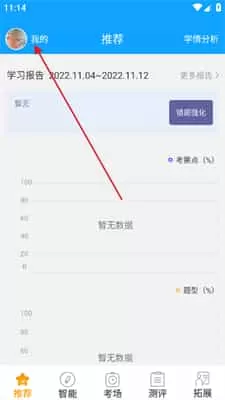 外语通初中版学生版