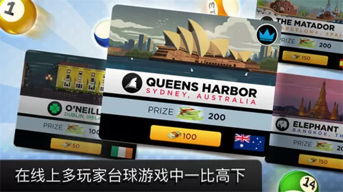 台球之王支持AR模式