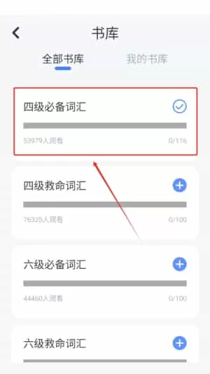 万词斩