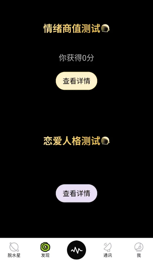 脱水app