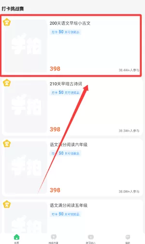 天天学拍