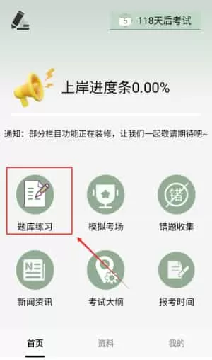 刷伴客
