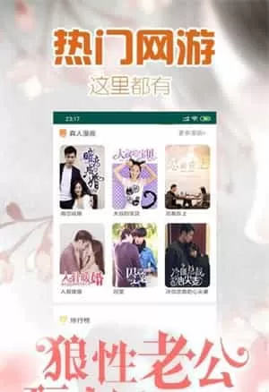 桃花小说