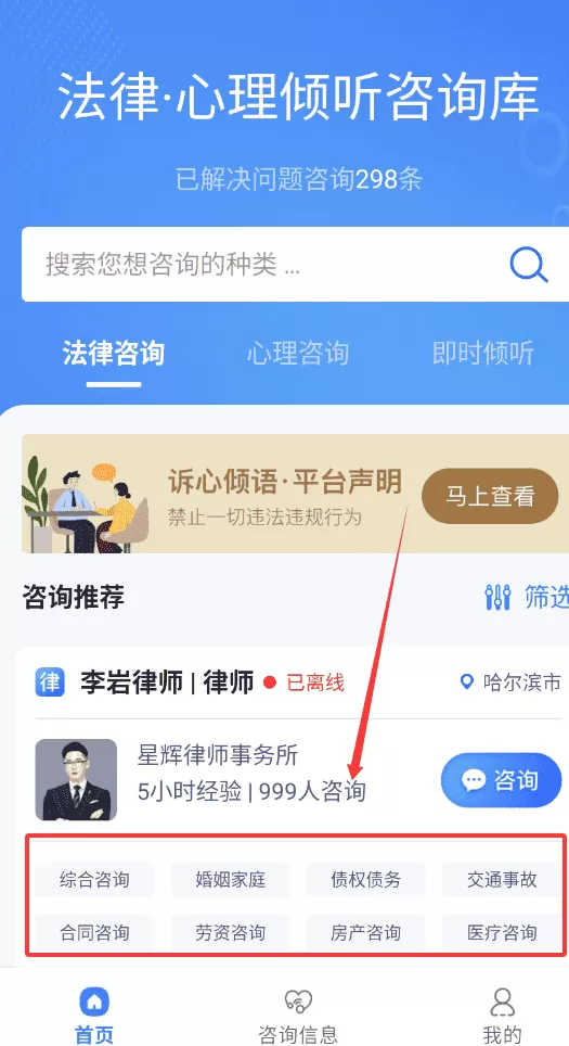 诉心倾语