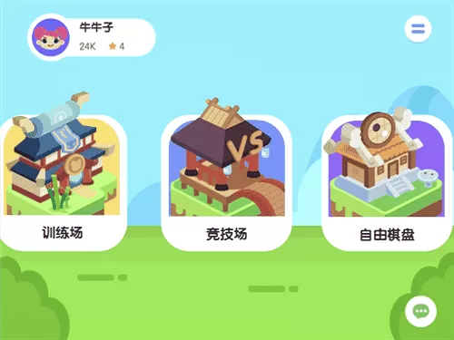 双语围棋学习