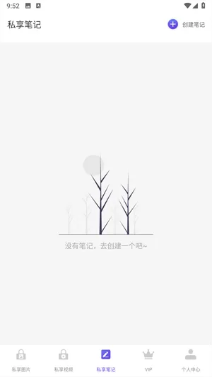 私密相册管家