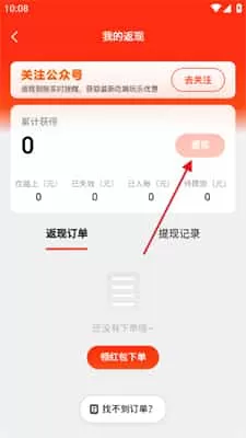 外卖返利宝