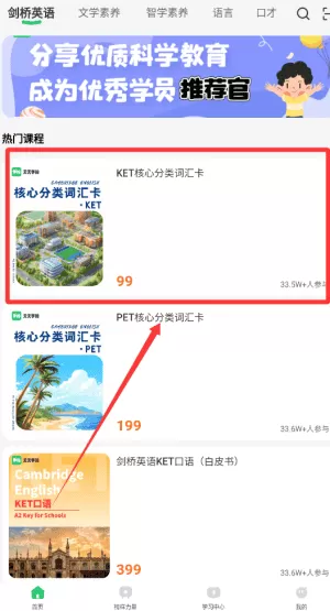 天天学拍