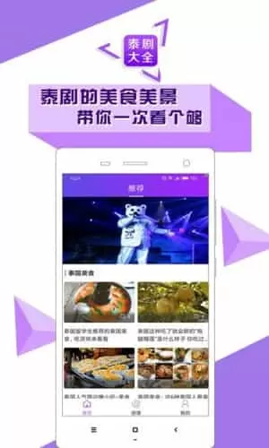 泰剧大全最新版
